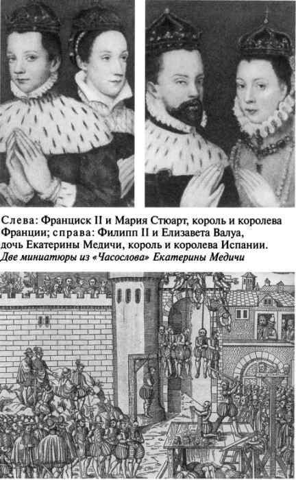 Екатерина Медичи image011.jpg
