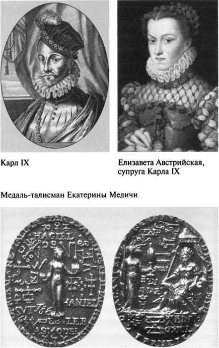 Екатерина Медичи image012.jpg