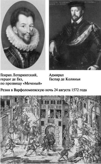Екатерина Медичи image013.jpg