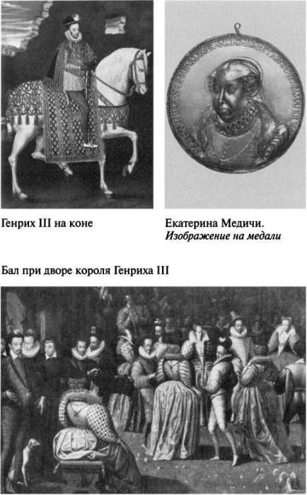 Екатерина Медичи image014.jpg