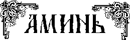 Троица i_009.png