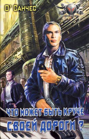 Суть острова cover2.jpg