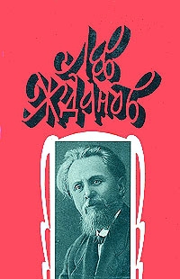 Цесаревич Константин (В стенах Варшавы)