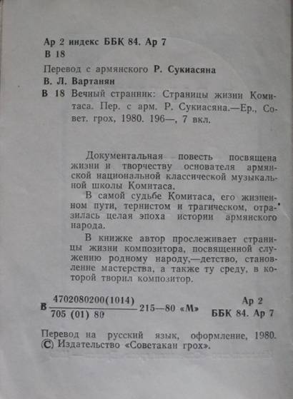 Вечный странник _2.jpg