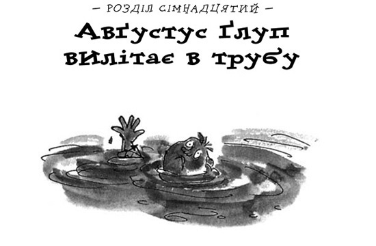 Чарлі і шоколадна фабрика _32.jpg