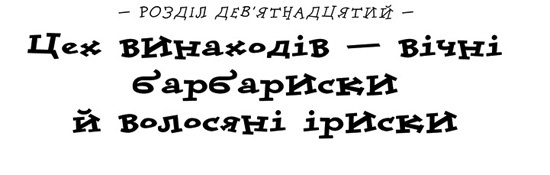 Чарлі і шоколадна фабрика _36.jpg