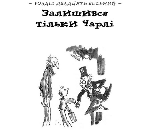 Чарлі і шоколадна фабрика _50.jpg