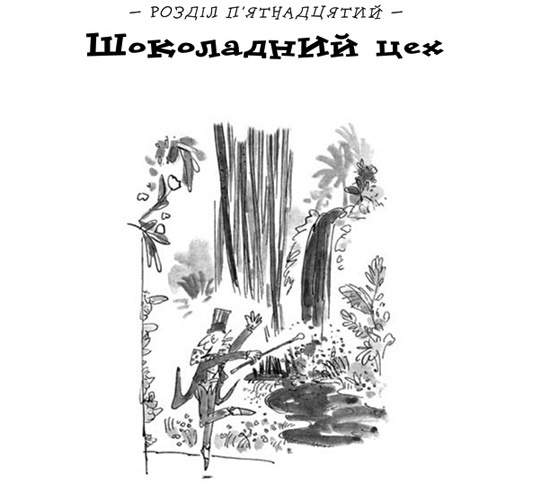 Чарлі і шоколадна фабрика _29.jpg