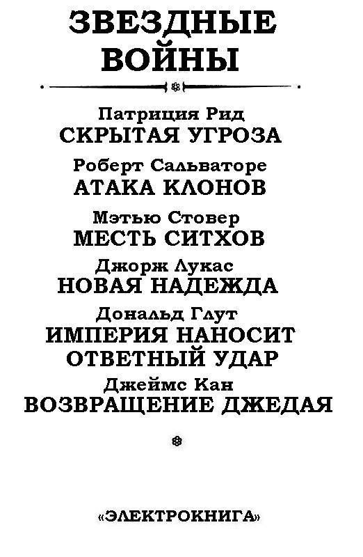 Звездные войны pic_2.jpg