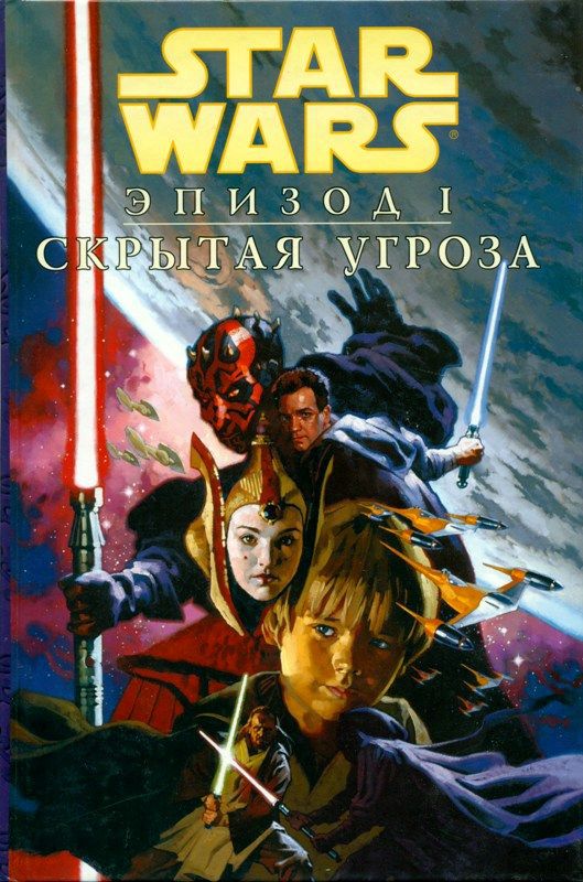 Звездные войны pic_3.jpg
