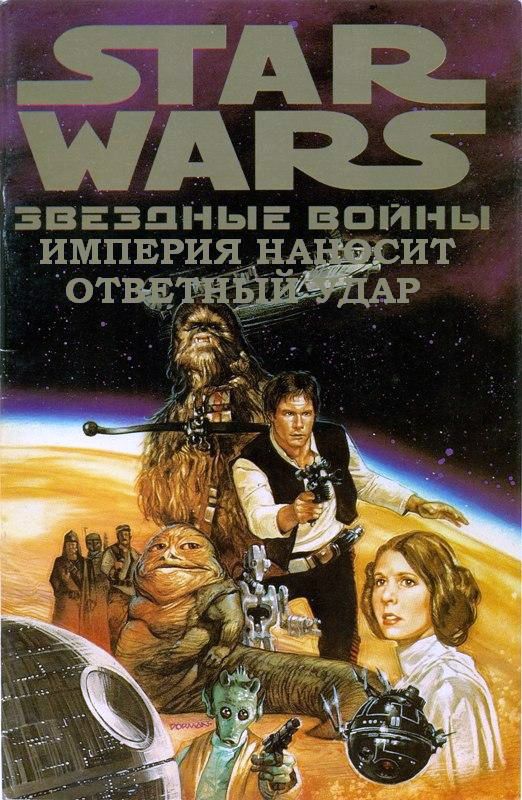 Звездные войны pic_7.jpg