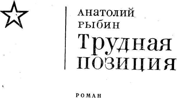 Трудная позиция img_2.jpeg