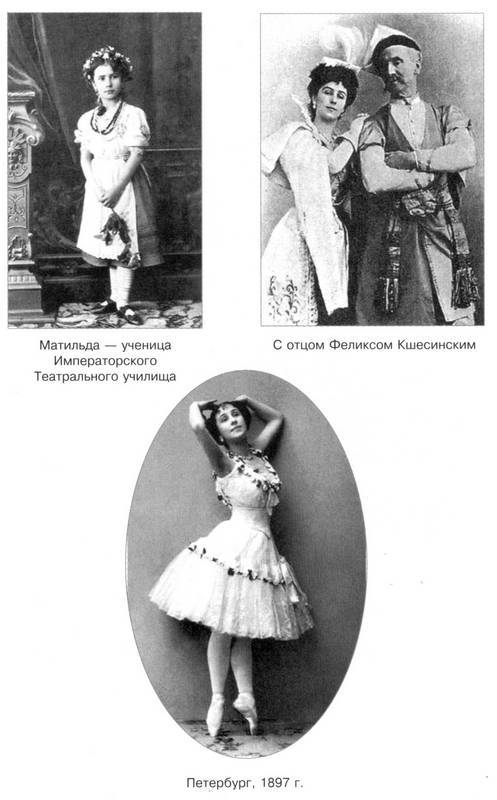 Неистовая Матильда: Любовница Наследника i_001.jpg