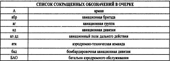 Крым 1944. Весна освобождения i_005.jpg