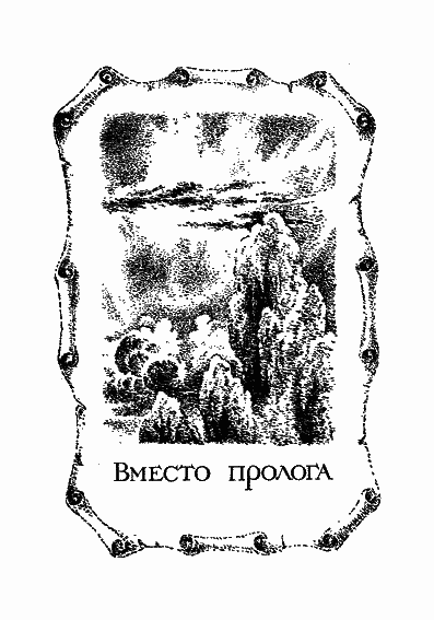 Куда ведет Нептун nonjpegpng__4.png