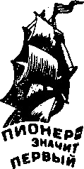 За великое дело любви i_001.png