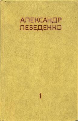 На полюс по воздуху _1.jpg