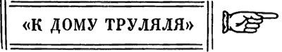 Алиса в Зазеркалье (с цветными илл.) _53.jpg
