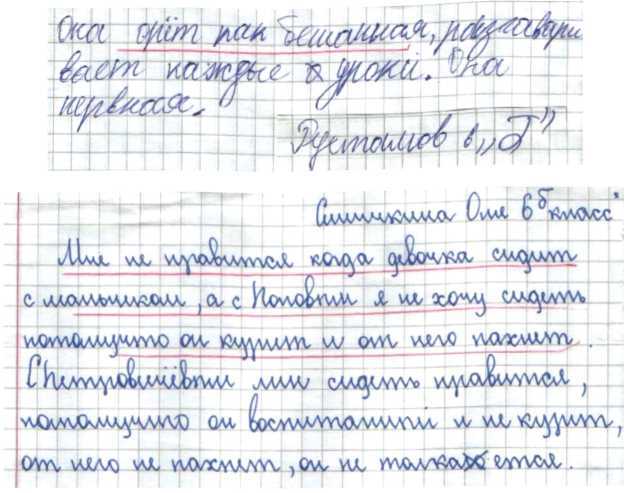 Дитя человеческое. Психофизиология развития и регресса i_055.jpg