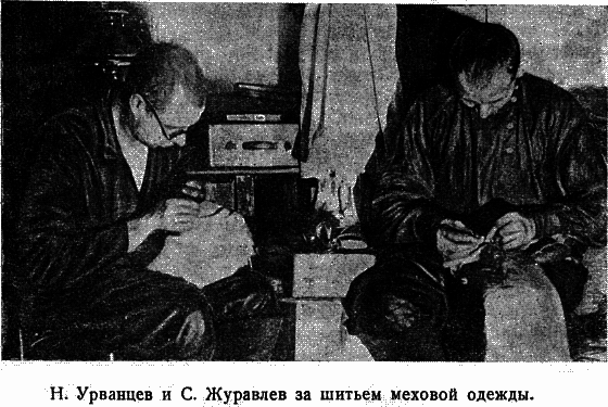 Два года на северной земле i_027.png