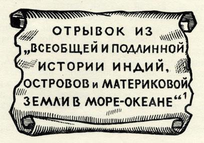 Открытие великой реки Амазонок i_008.jpg