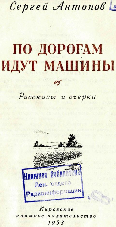 По дорогам идут машины img_1.jpeg