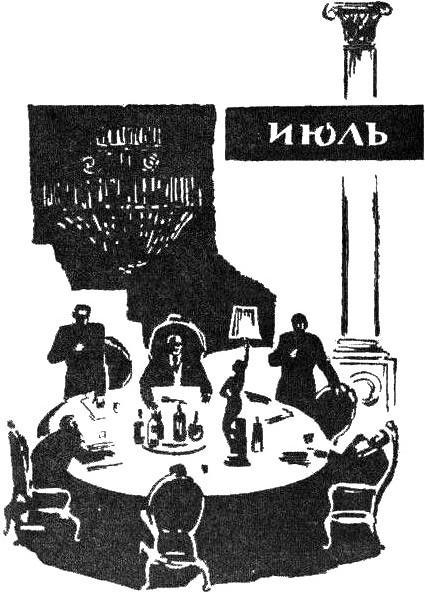 Мир хижинам, война дворцам img_21.jpg