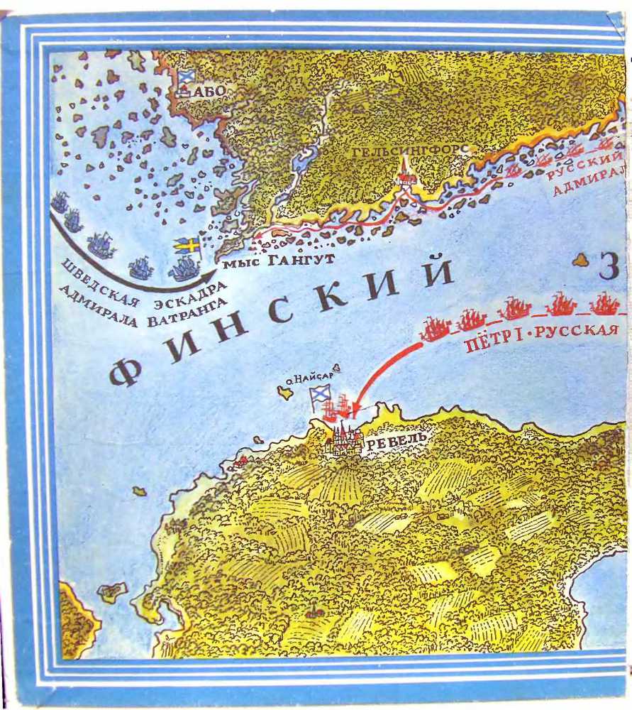 Гангутский бой i_001.jpg