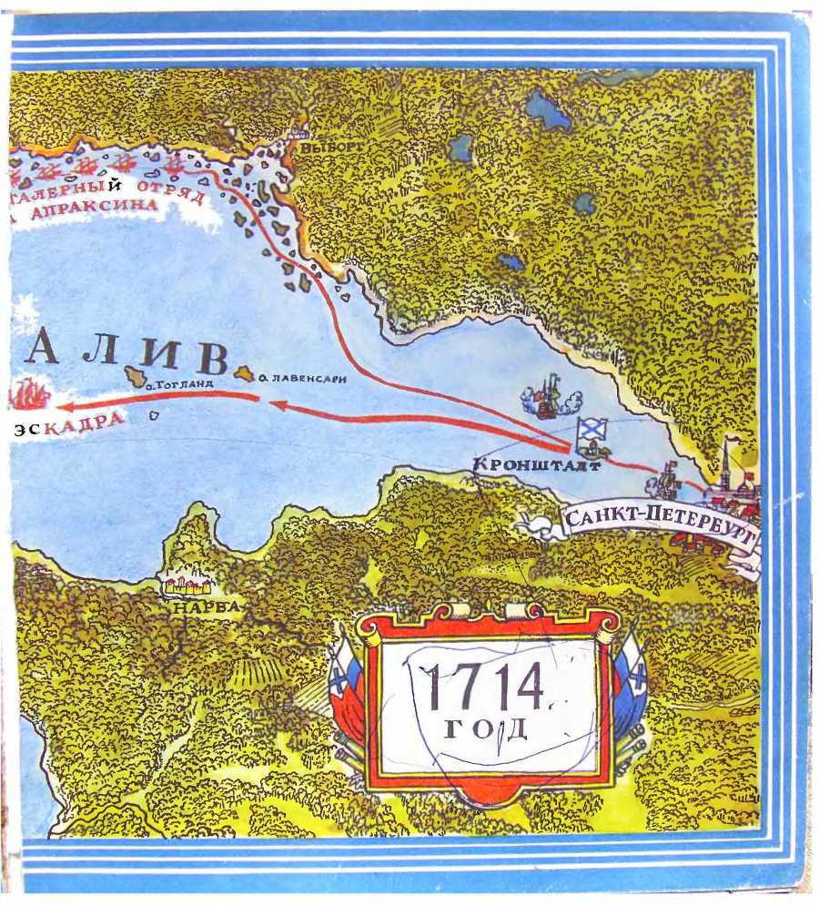 Гангутский бой i_002.jpg