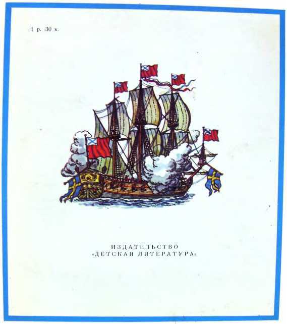 Гангутский бой i_094.jpg