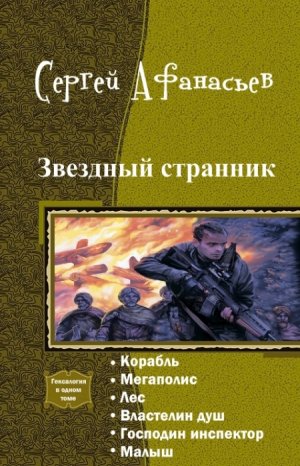 Малыш