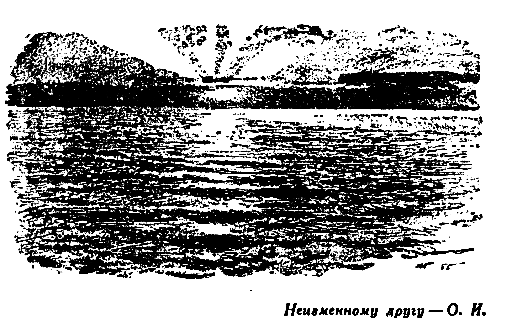 Зеленый луч (илл. И.Гринштейн) pic_2.png