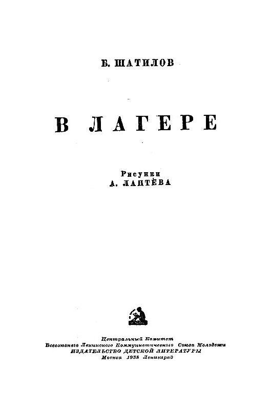 В лагере pic_1.jpg