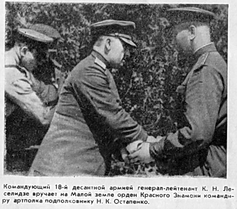 Малая земля pic_11.jpg