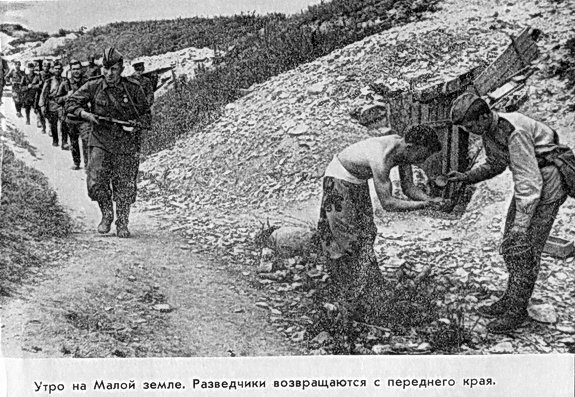 Малая земля pic_9.jpg