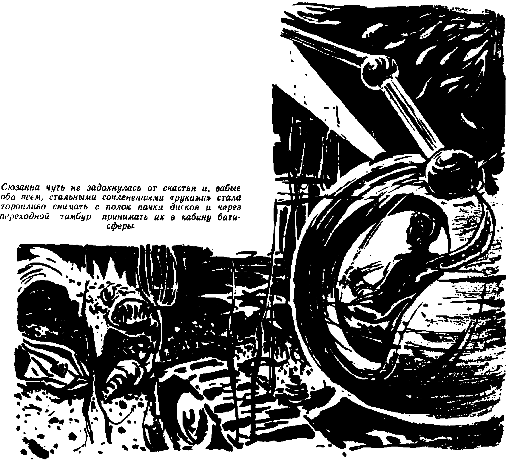 Звездная Одиссея pic_27.png