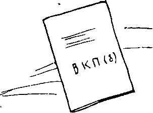 Ленинградские тетради Алексея Дубравина pic_63.png