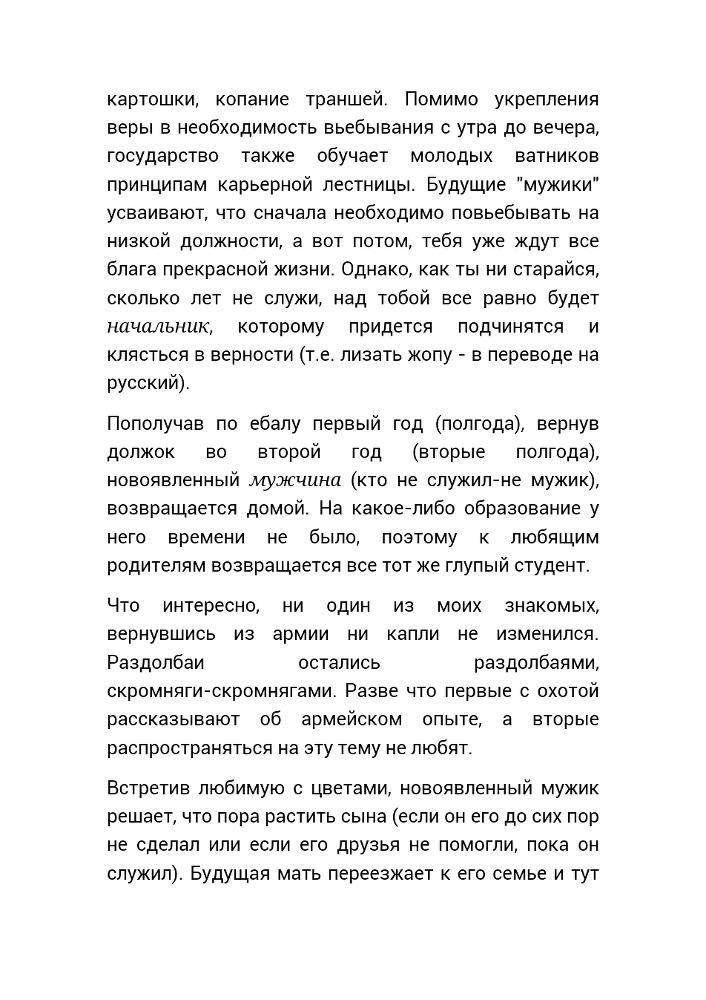Не хочу плыть по течению или как научиться думать _10.jpg