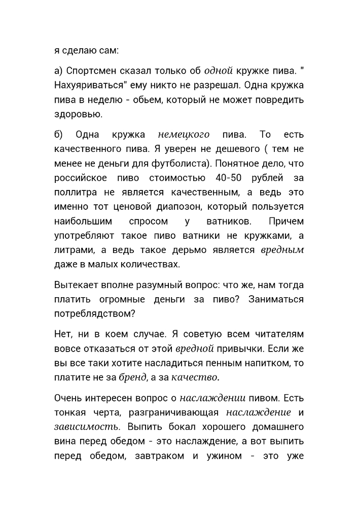 Не хочу плыть по течению или как научиться думать _15.jpg