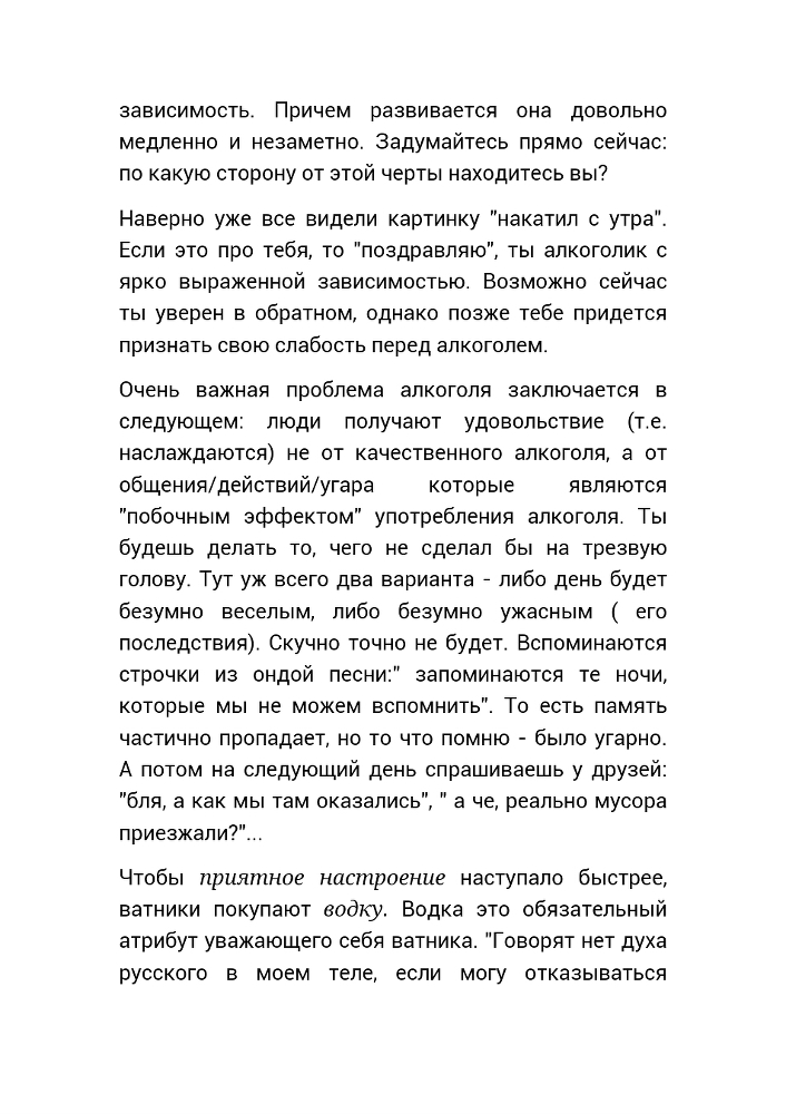 Не хочу плыть по течению или как научиться думать _16.jpg