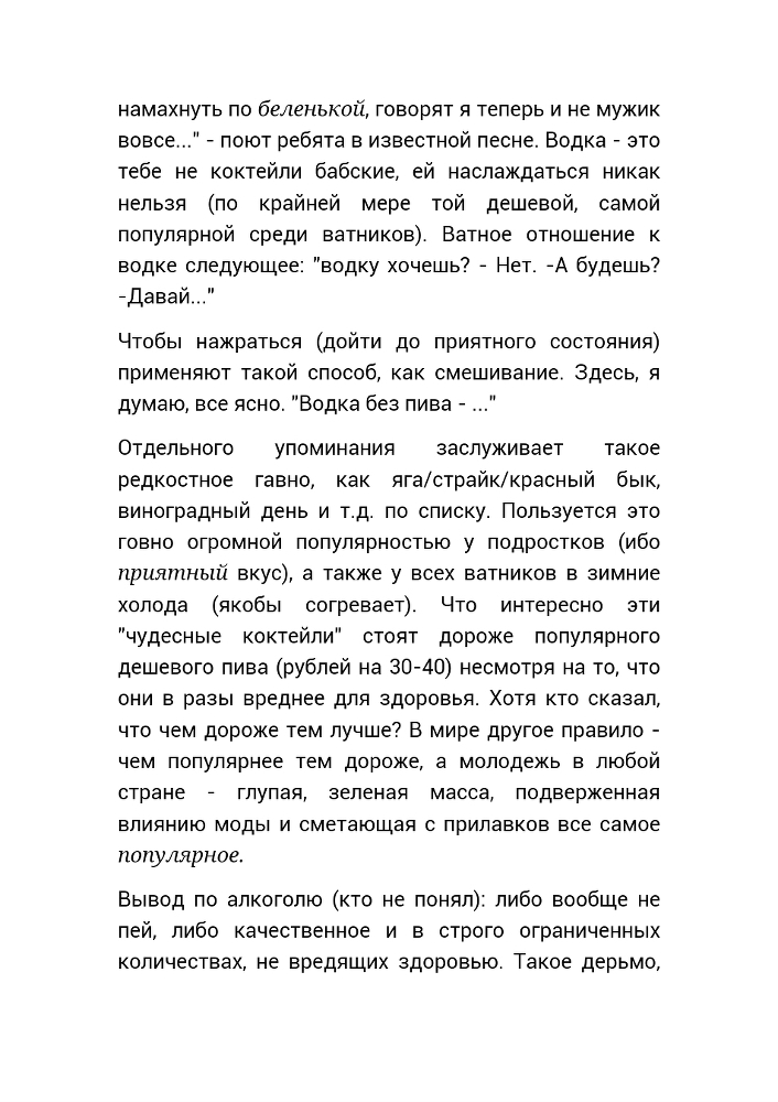 Не хочу плыть по течению или как научиться думать _17.jpg