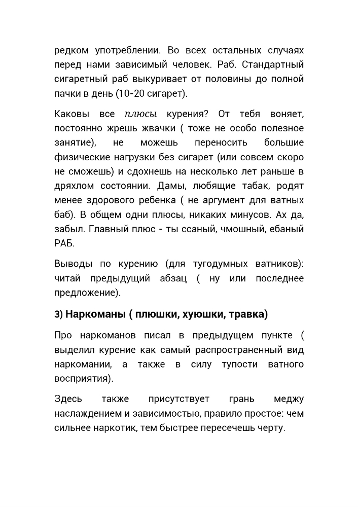 Не хочу плыть по течению или как научиться думать _19.jpg