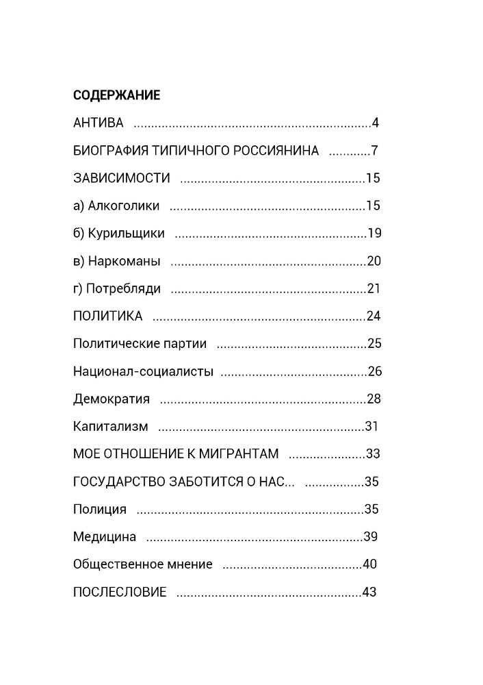 Не хочу плыть по течению или как научиться думать _2.jpg