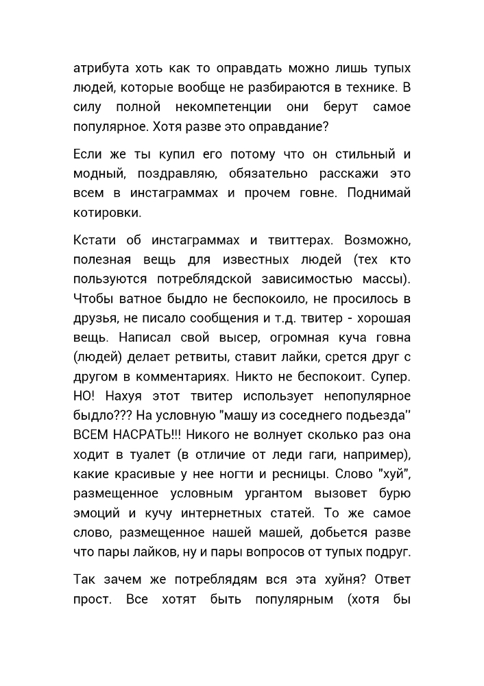 Не хочу плыть по течению или как научиться думать _21.jpg