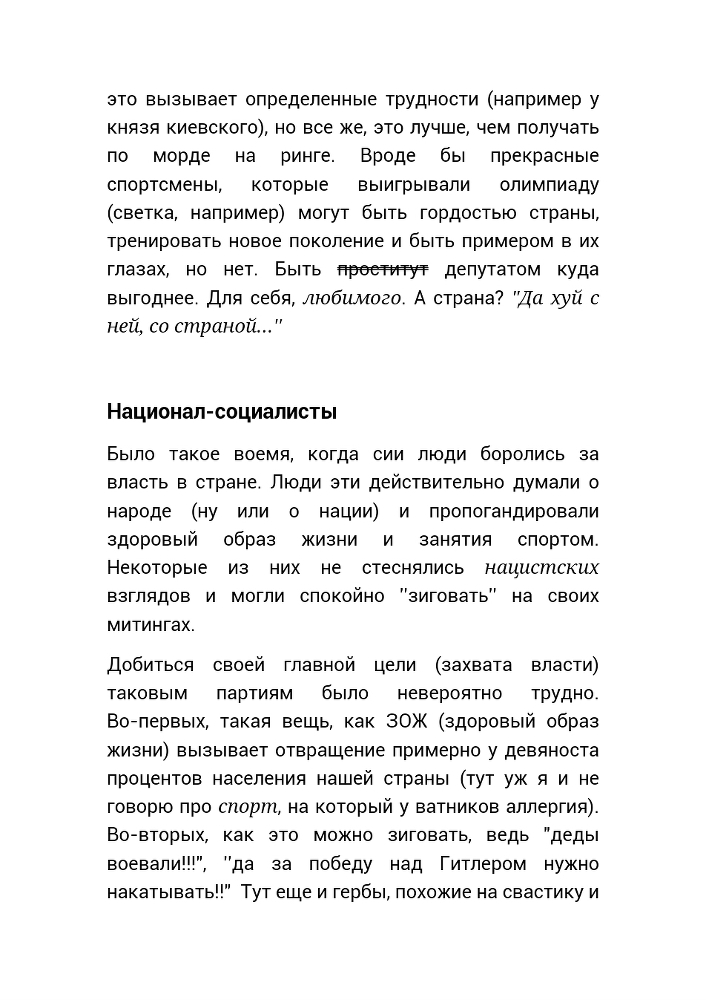 Не хочу плыть по течению или как научиться думать _25.jpg