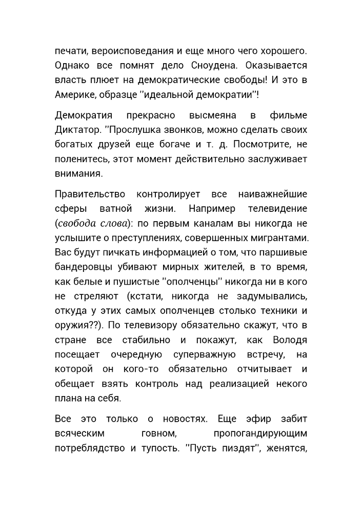 Не хочу плыть по течению или как научиться думать _28.jpg