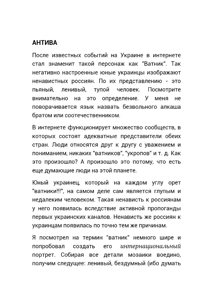 Не хочу плыть по течению или как научиться думать _3.jpg