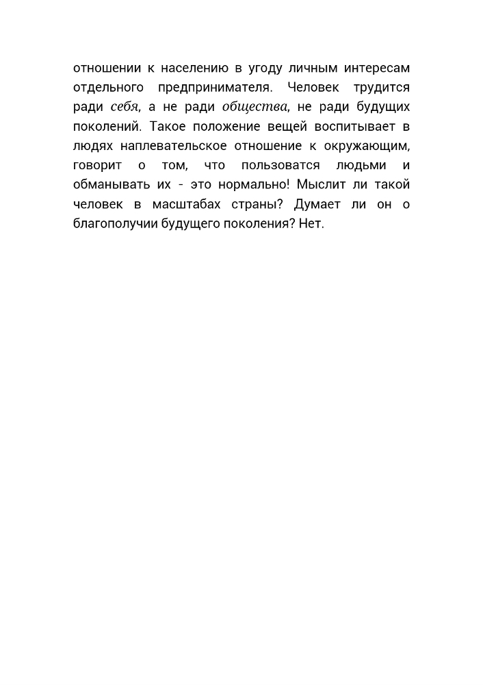 Не хочу плыть по течению или как научиться думать _31.jpg