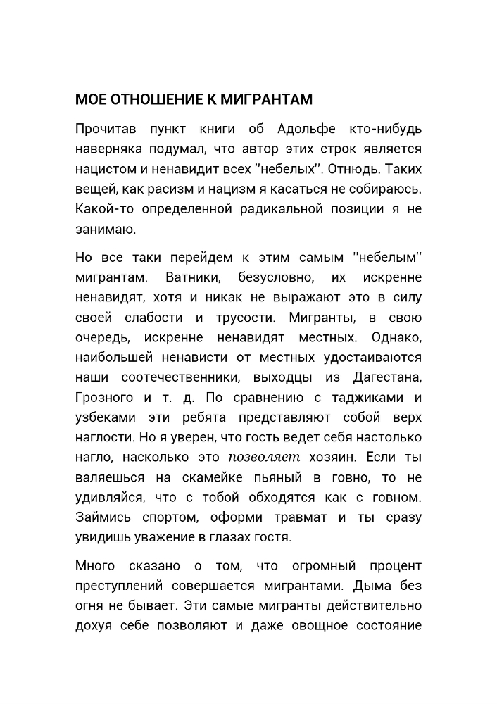 Не хочу плыть по течению или как научиться думать _32.jpg