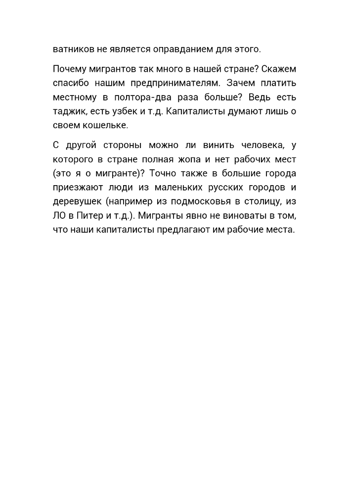 Не хочу плыть по течению или как научиться думать _33.jpg